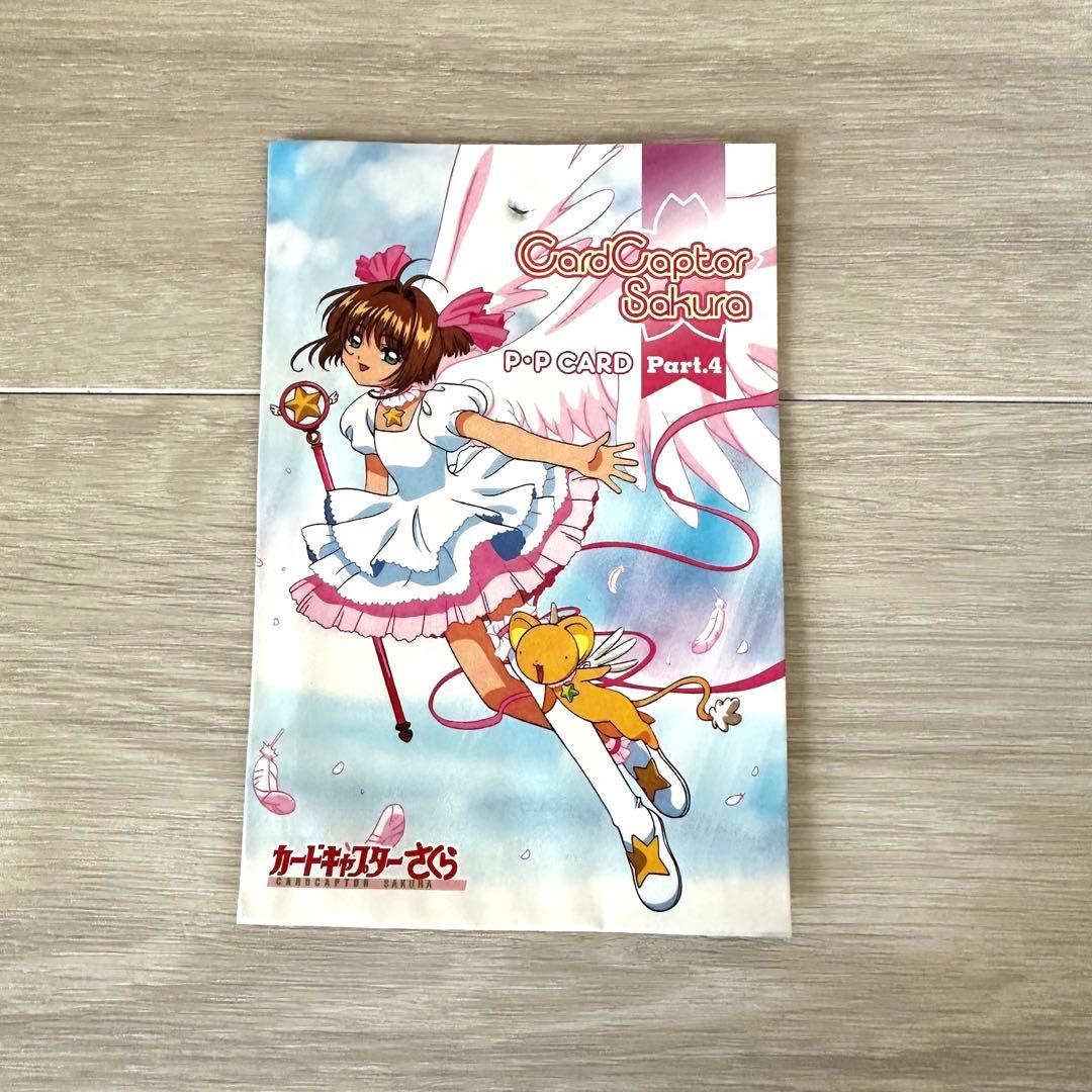 カードキャプターさくら トレカ 袋 33枚セット 駄菓子屋 - メルカリ