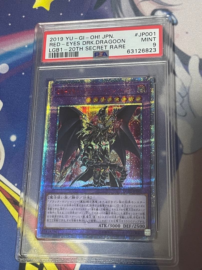 遊戯王 ドラグーンオブレッドアイズ 20th ほむほむのカードボックス最終値下げ