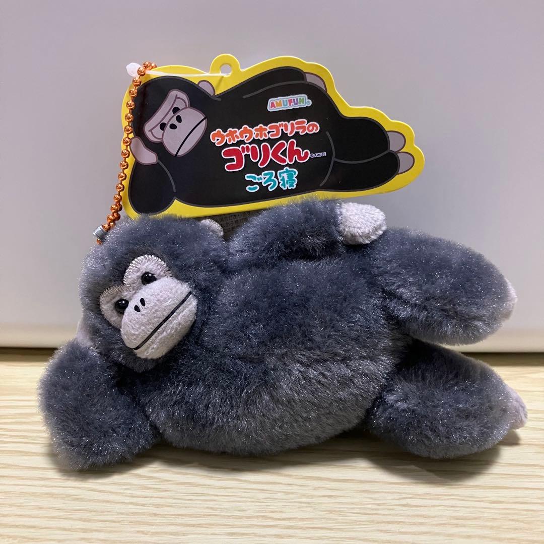ウホウホゴリラのゴリくん ごろ寝 ぬいぐるみ ゴリくん | ボール