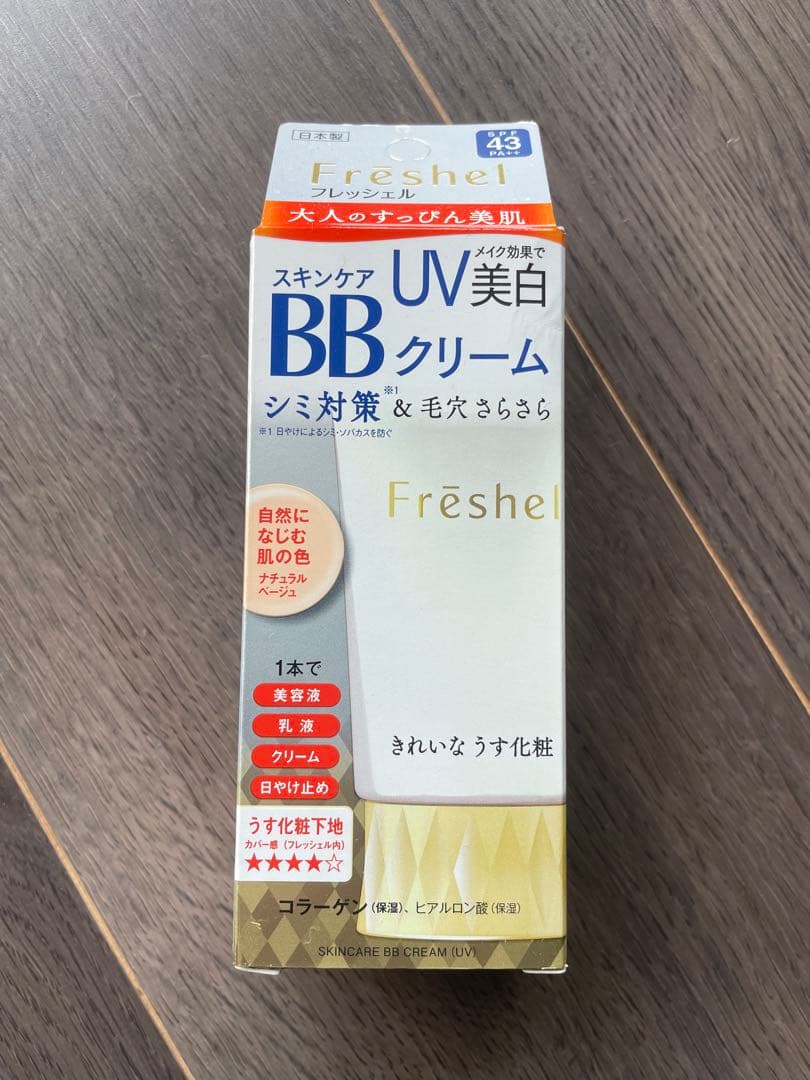 カネボウ　フレッシェル　Freshel BBクリーム UV 美白 クリーム
