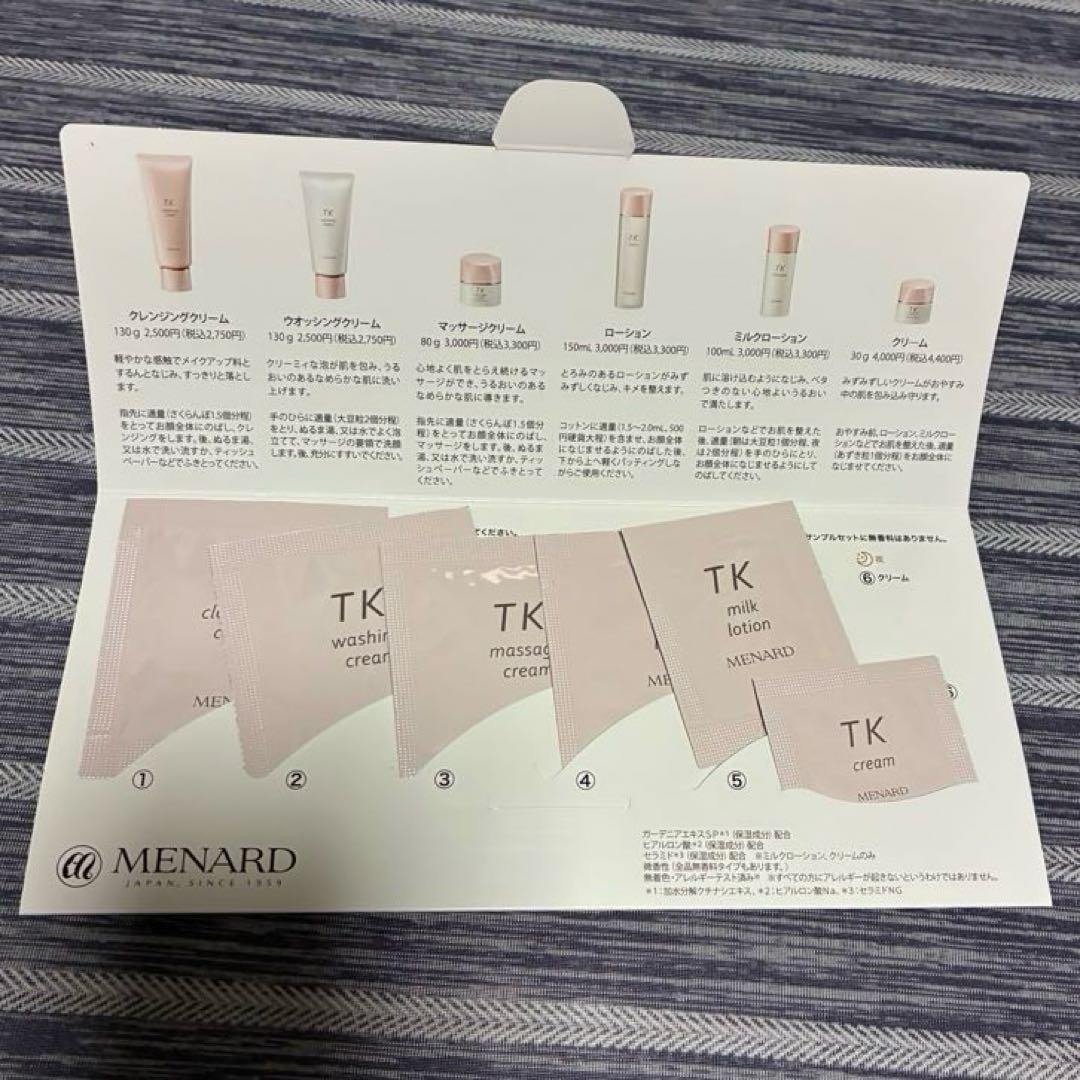 MENARD TK 6点サンプルセット1セット、スキンケア トライアル2セット