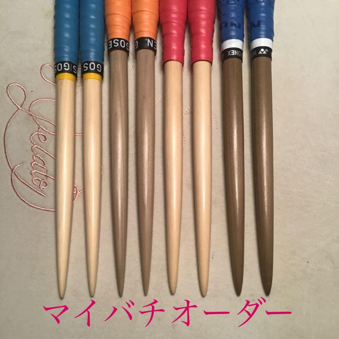 マイバチオーダーページ‼︎