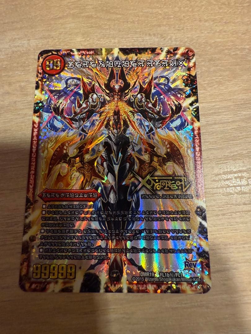 ドキンダムX Amazon.co.jp: デュエルマスターズ 禁断～封印されしX～/伝説の禁断