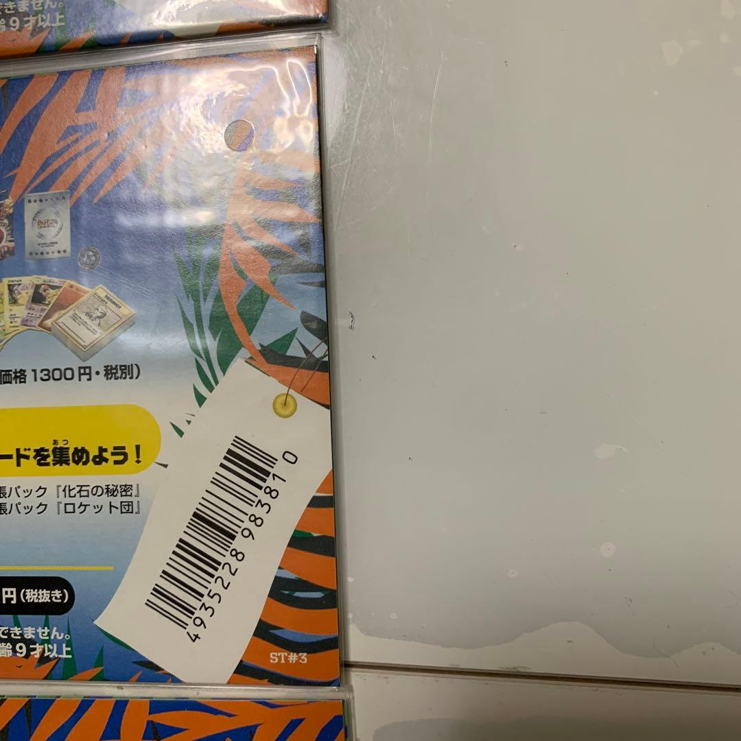 ポケモンカード 旧裏 未開封 サザンアイランド トロピカルアイランド