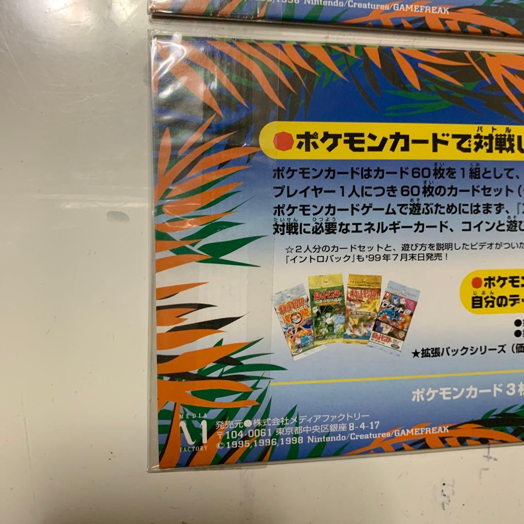 ポケモンカード 旧裏 未開封 サザンアイランド トロピカルアイランド