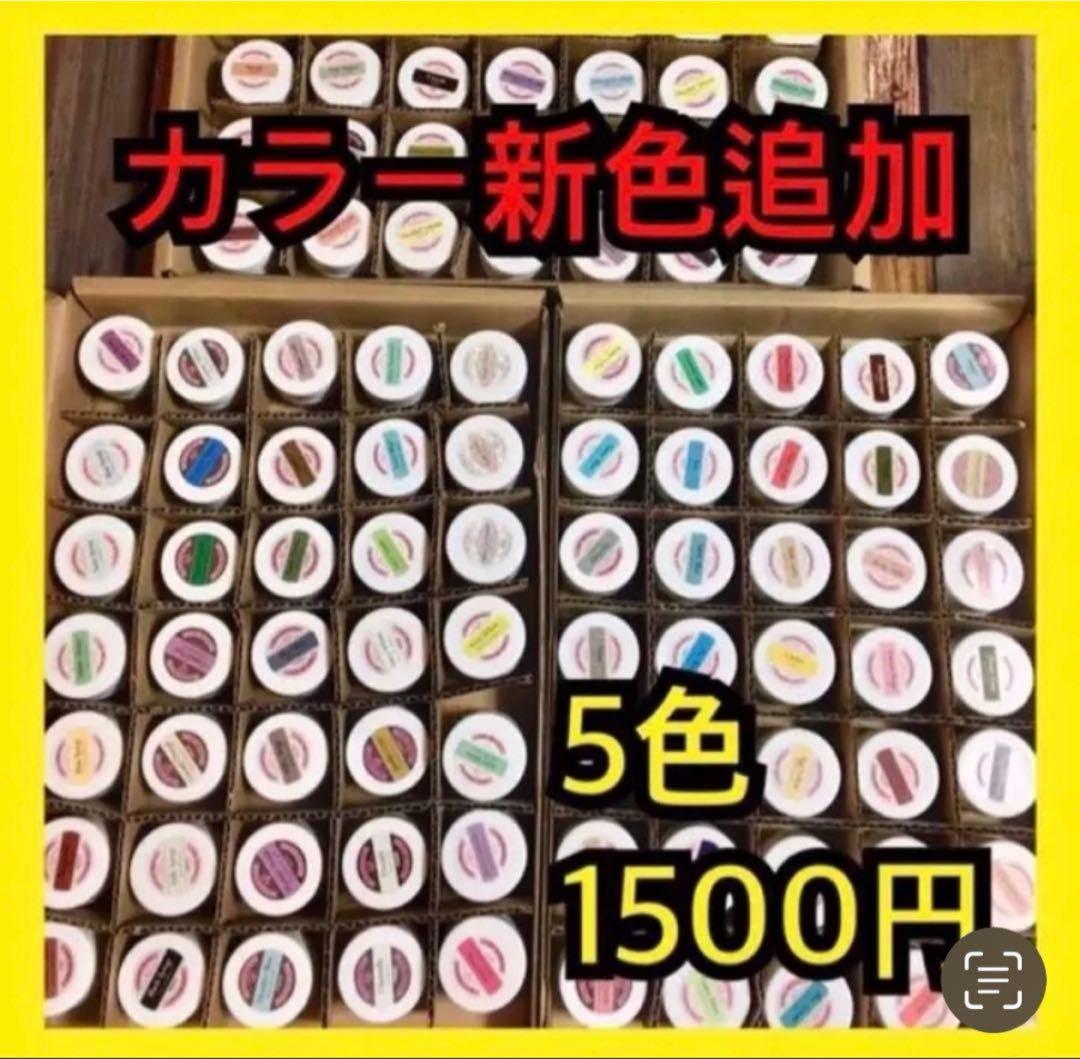 カラージェル セルフネイル　ジェルネイル　ジェル