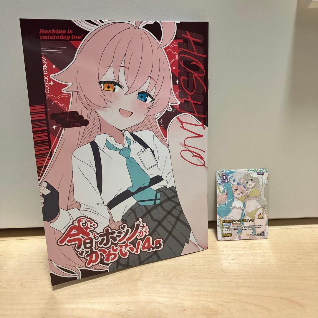 ブルーアーカイブ ホシノ ノノミ カード Blue archive 新刊セット