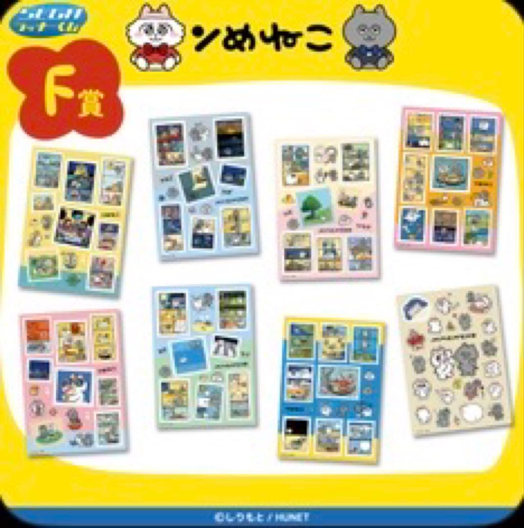 新品】ンめねこ ラッキーくじ 26種セット - メルカリ