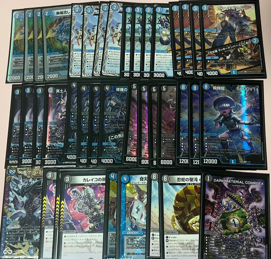 青黒COMPLEX デッキ おまけパーツ付き 青黒コンプレックスの通販はau