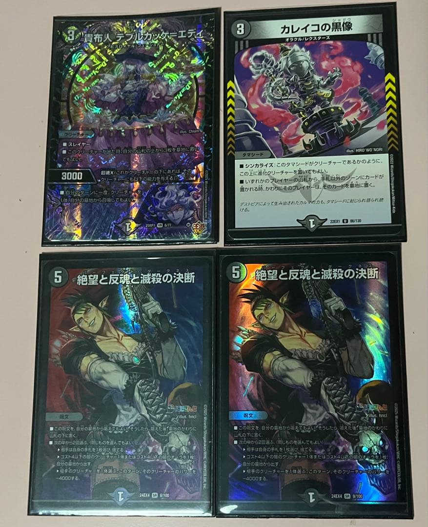 青黒COMPLEX デッキ おまけパーツ付き 青黒コンプレックスの通販はau