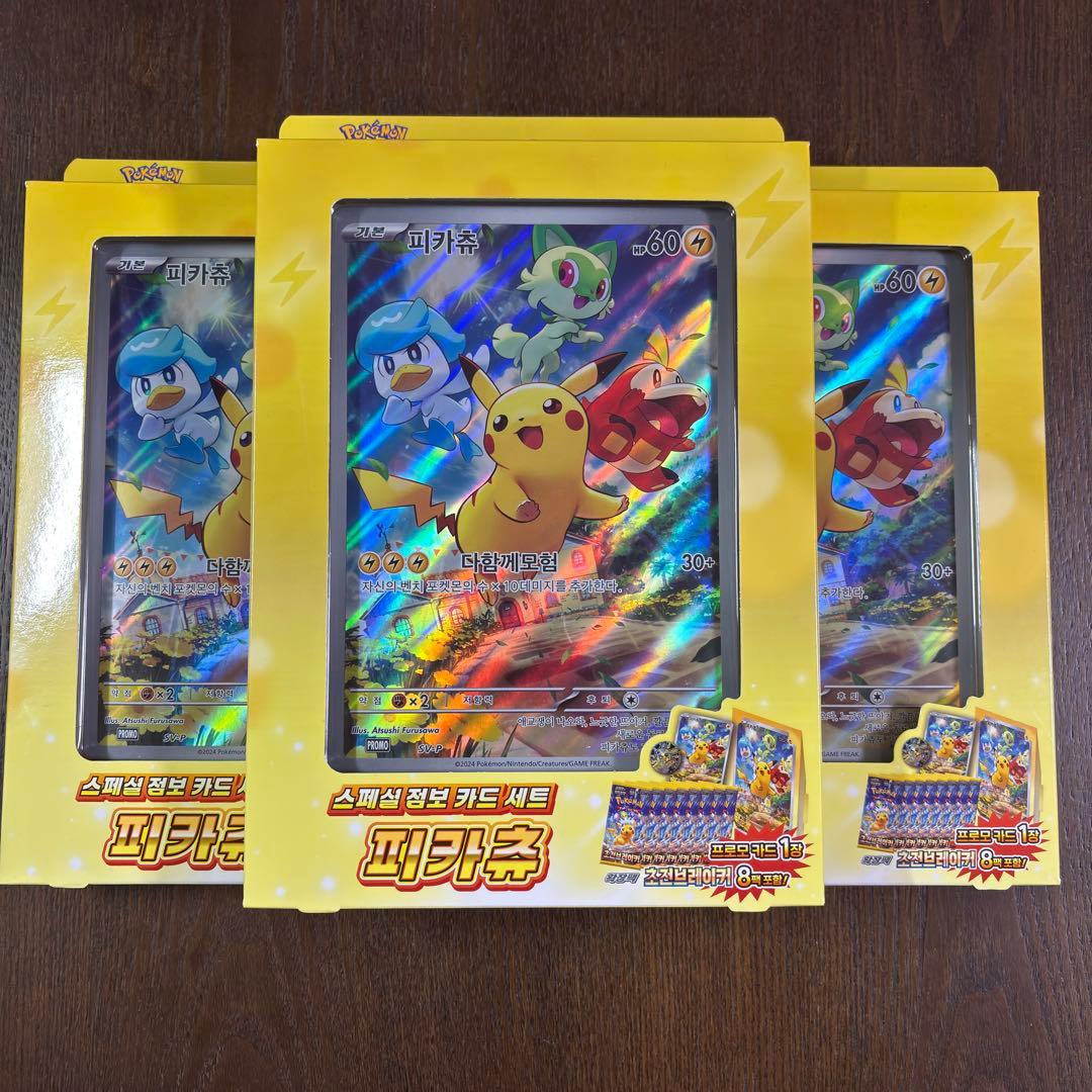 3個セット 海外サプライ 韓国限定 ポケモンカード ジャンボカード