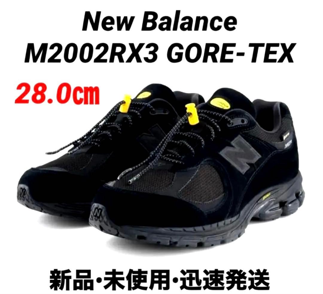 【新品】New Balance M2002RX3 GORE-TEX 28㎝ 希少