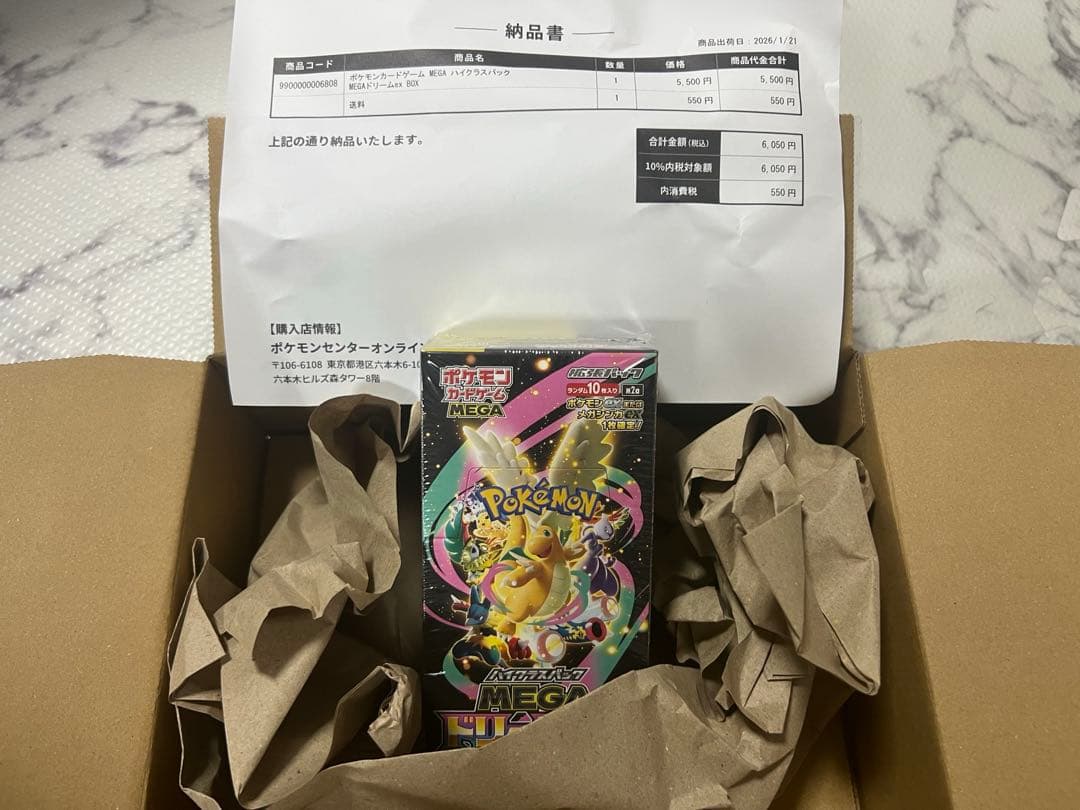 ポケモンカードゲーム ハイクラスパックMEGAドリームexシュリンク付き BOX