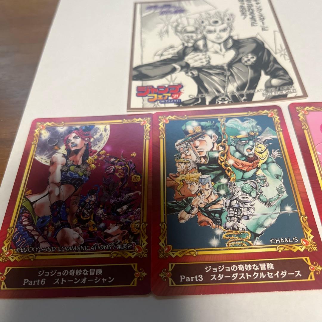 ジャンプフェア 特典カード 2022 ジョジョの奇妙な冒険 ジョジョ