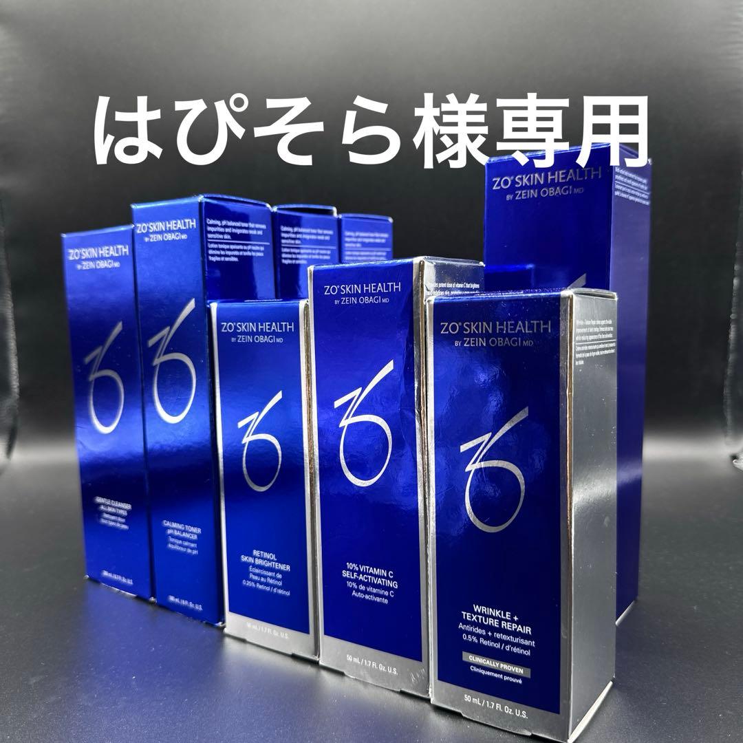 はぴそら　ゼオスキンヘルス9点セット