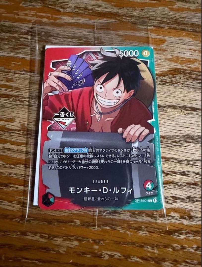 ワンピース一番くじ カードゲーム モンキー・D・ルフィ - メルカリ