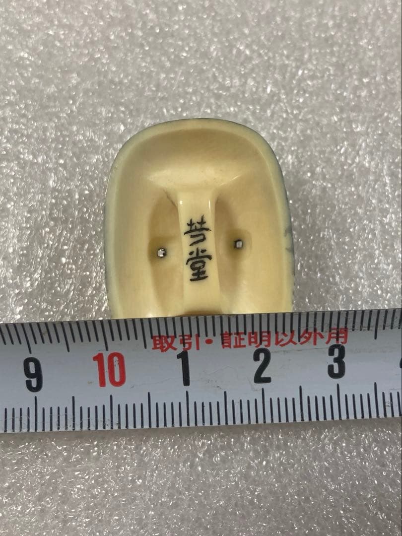 天然素材 小面（若女）彫刻 帯留め 提げ物 - メルカリ