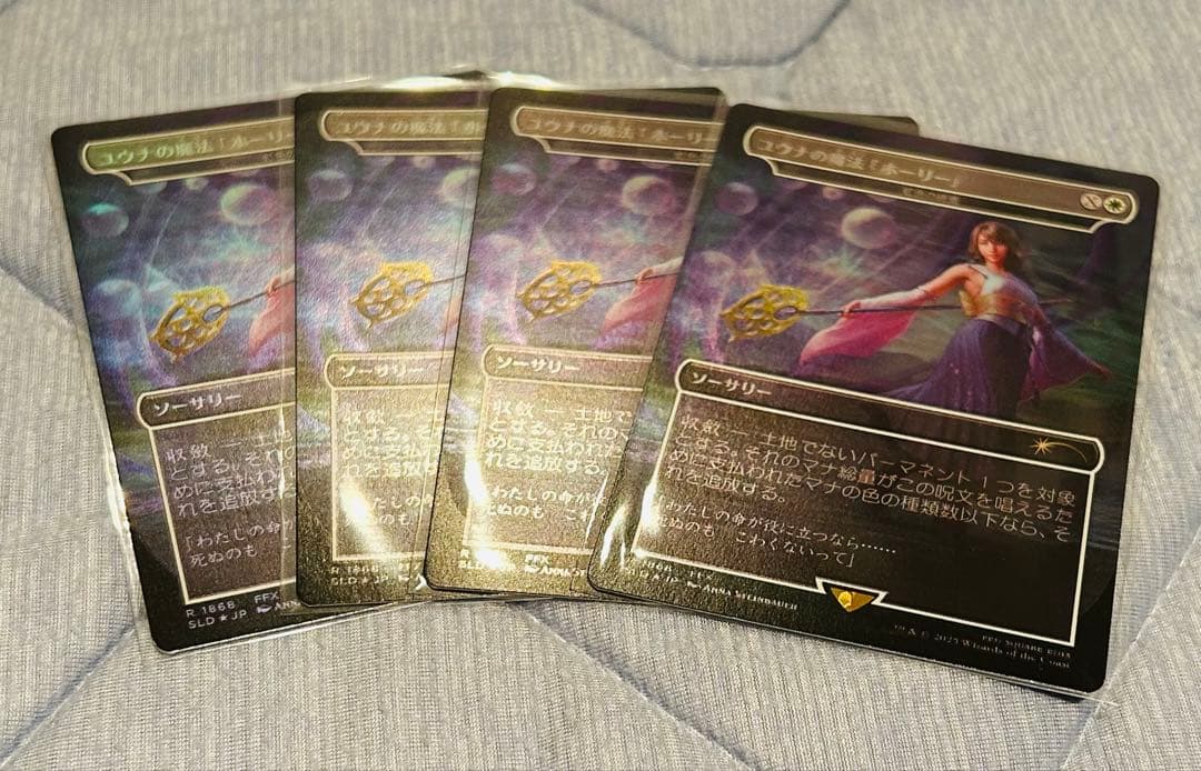 値下　MTG ユウナの魔法「ホーリー」　虹色の終焉　日本語　FOIL 4枚セット Foil】(1868)□ボーダーレス□《ユウナの魔法「ホーリー」/Yuna's Holy