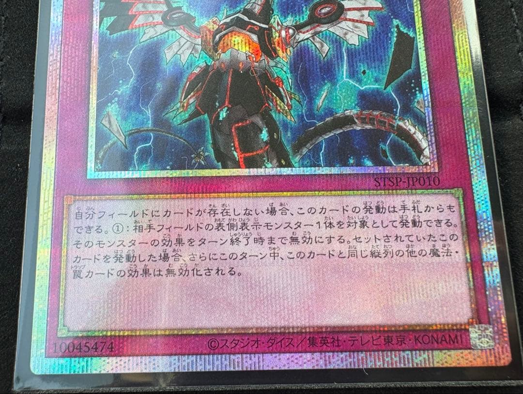 遊戯王 無限泡影 プリズマ スペシャルパック STAMP EDITION - 遊戯王
