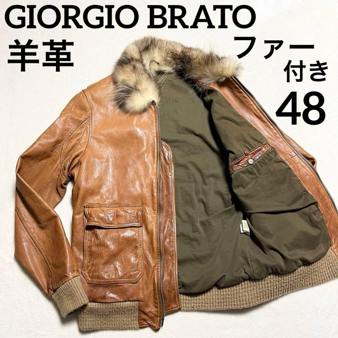 【希少】GIORGIO BRATO☆ライダース☆ファー付き☆羊革☆ブラウン☆48