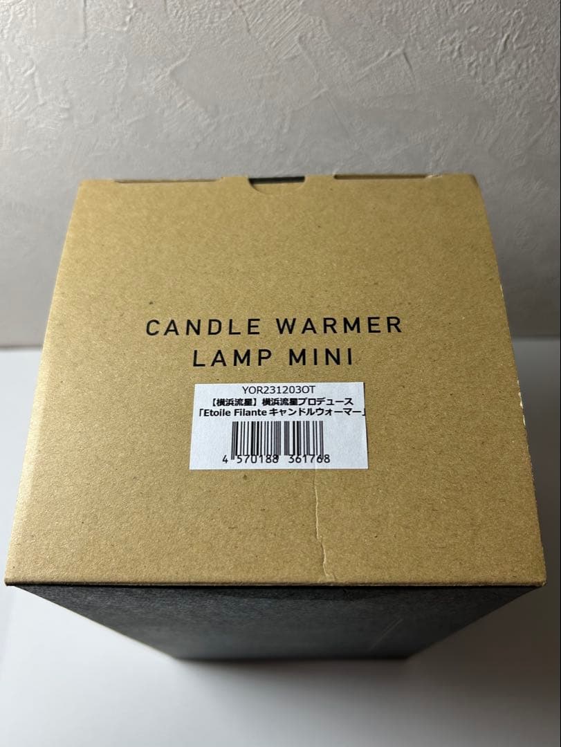 横浜流星プロデュース アロマキャンドルウォーマーと アロマキャンドル