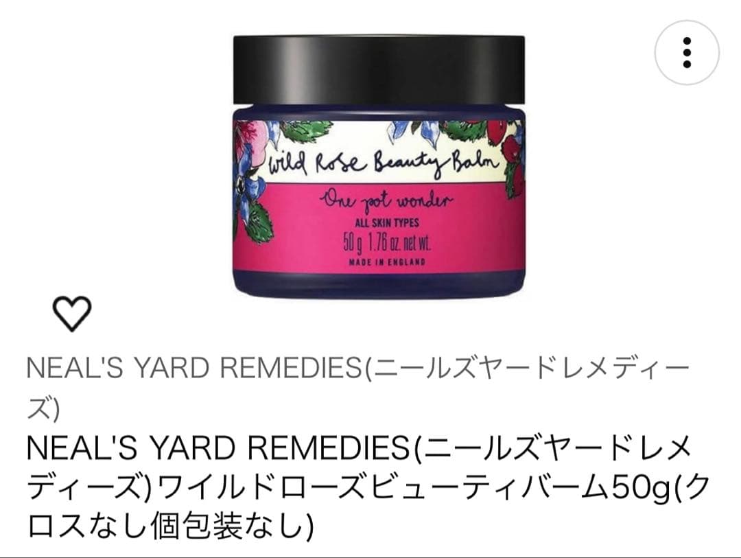 NEAL'S YARD REMEDIESワイルドローズビューティーバーム 50g