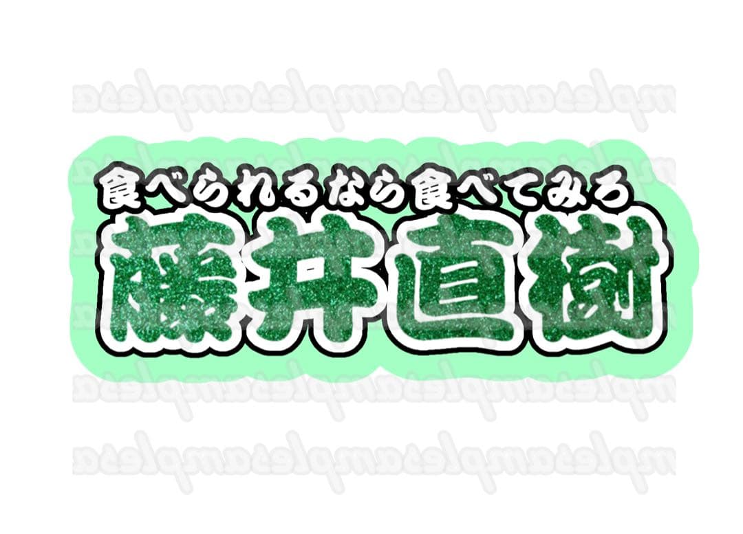 n様専用 連結文字パネル 連結うちわ文字 ネームボード ファンサ - メルカリ