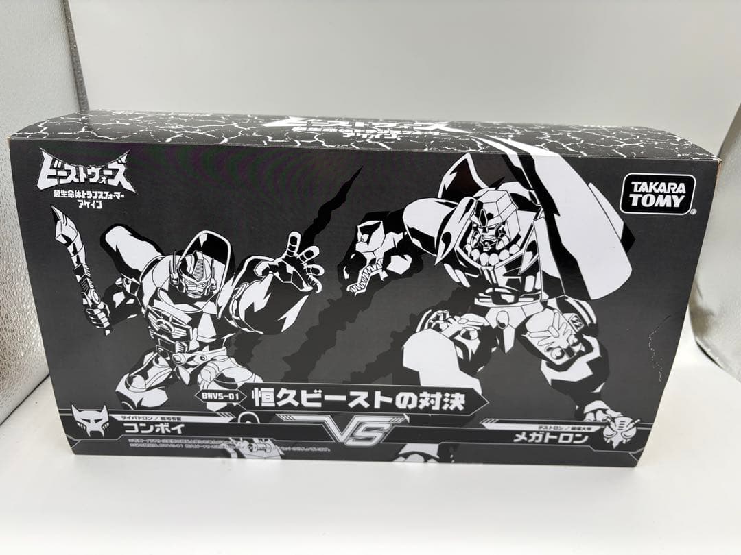 【中古】ビーストウォーズアゲイン　恒久ビーストの対決 コンボイ・メガトロン