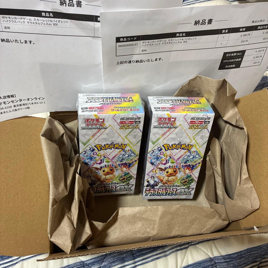 ポケモンカード　テラスタルフェスBOX 楽天市場】ポケモンカードゲーム テラスタルフェスex BOX スカーレット