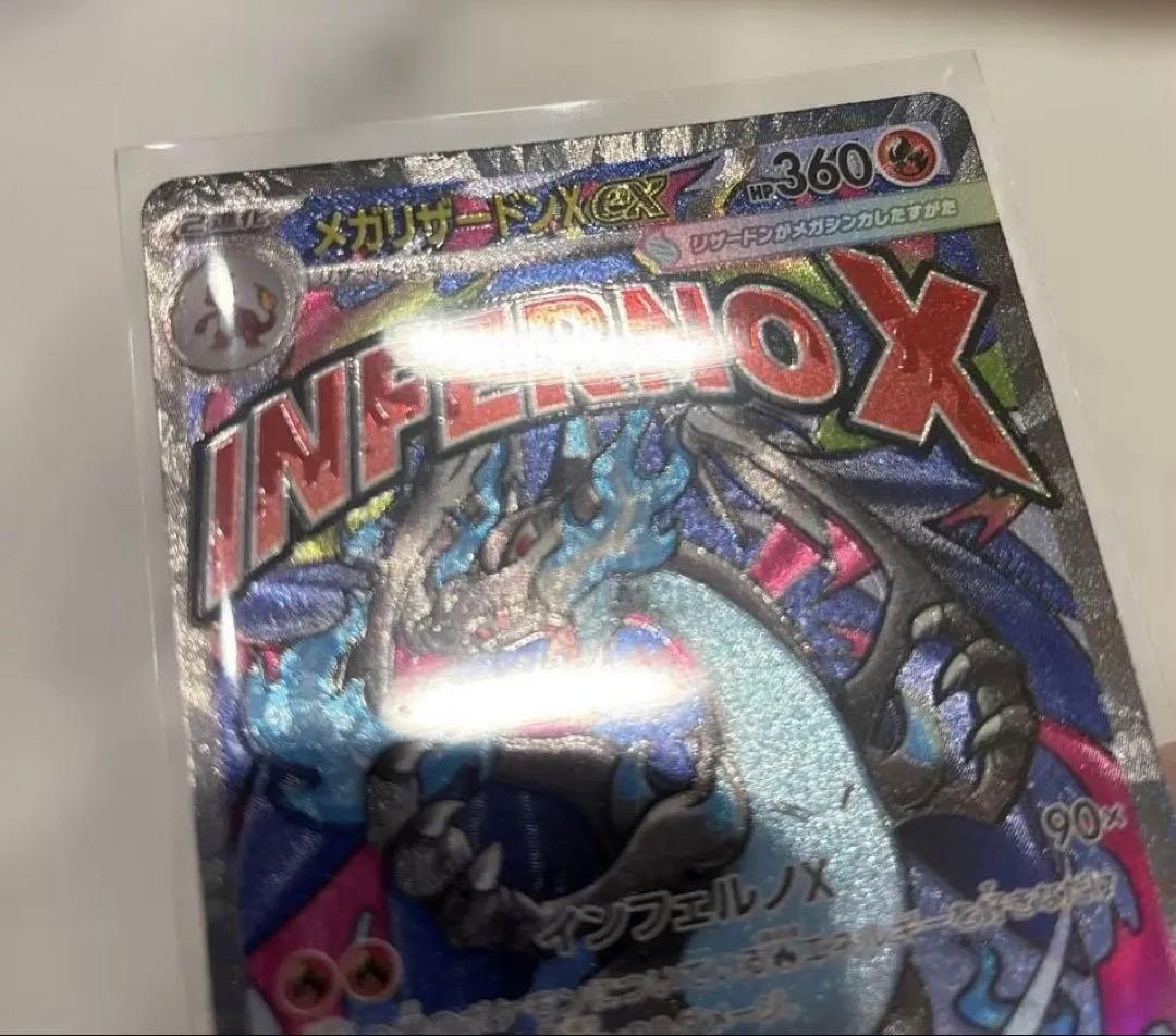 メガリザードンx ex ma 魂抜け エラーカード - メルカリ