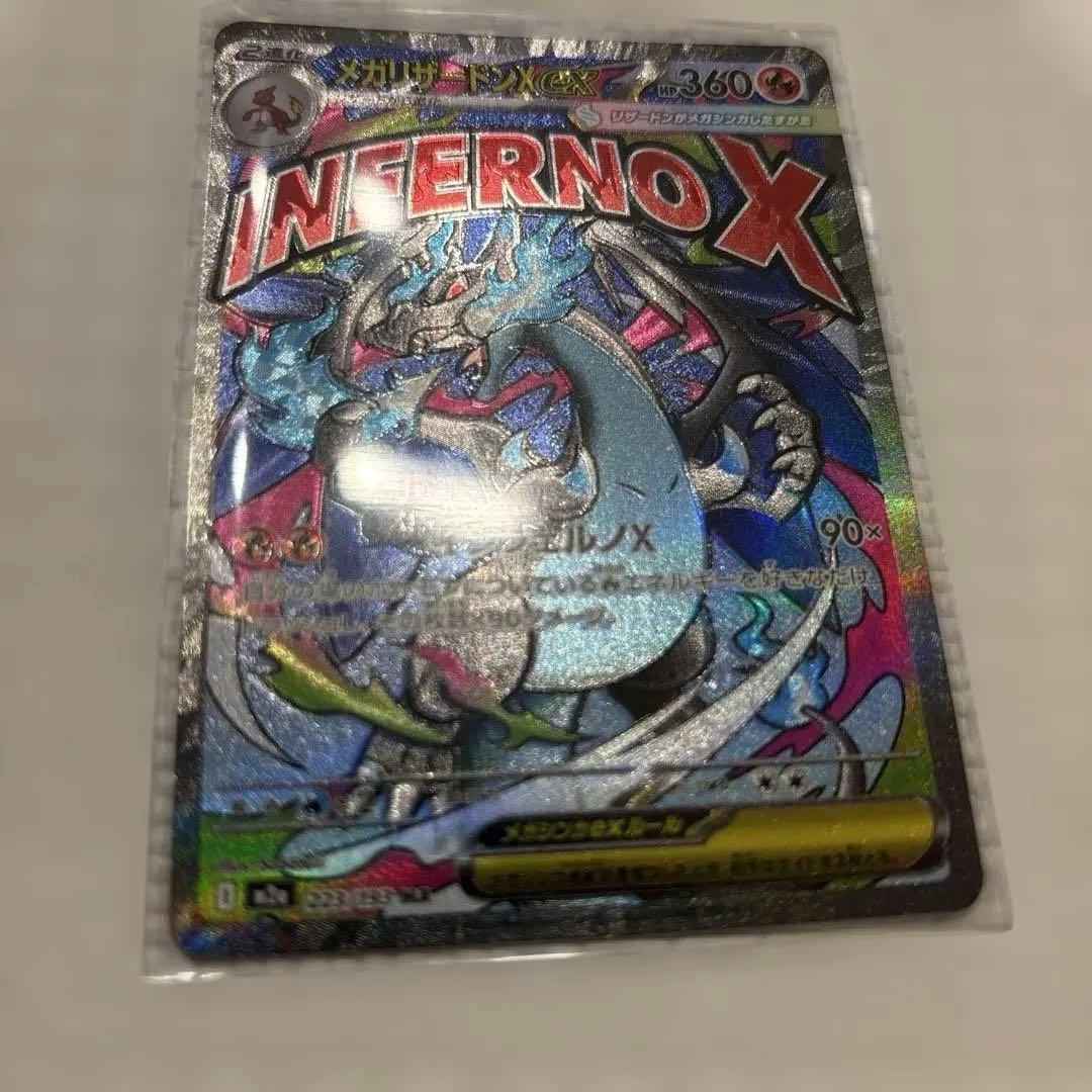 メガリザードンx ex ma 魂抜け エラーカード - メルカリ