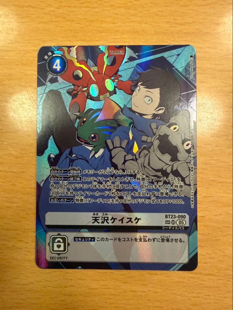 デジモンカード 天沢ケイスケ BT23-090 デジモンカード 天沢ケイスケ BT23-090 SP パラレル - メルカリ
