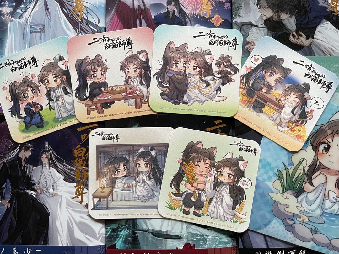 二哈和他的白猫師尊 二哈と彼の白猫師尊 1〜8巻【日本語版】 特典付き