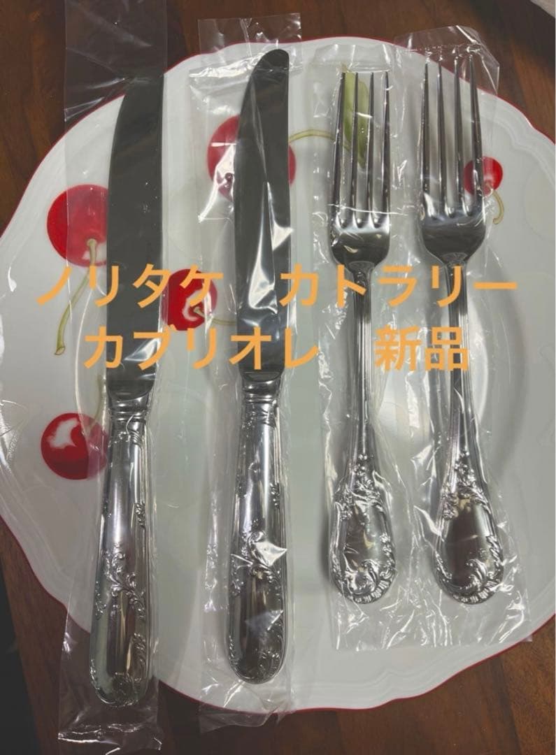 ノリタケ(Noritake) カトラリー カブリオレ - メルカリ