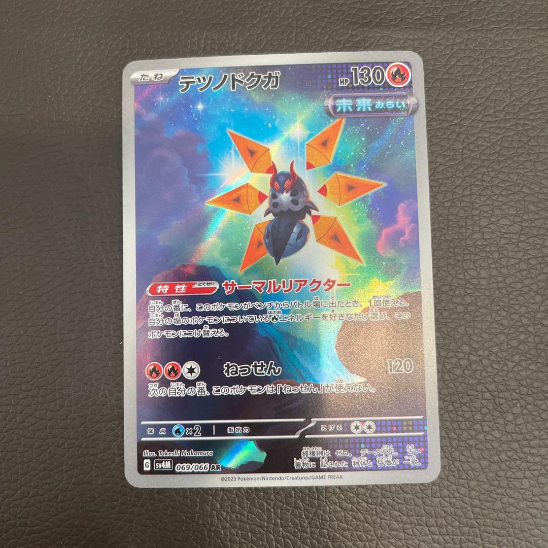 バラ売り不可】ポケモンカード 9枚セット - メルカリ