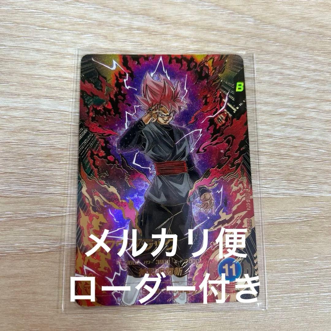 SDV8-024 ゴクウブラック パラレル