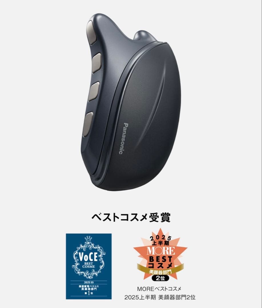 ⚫︎お値下げ中⚫︎Panasonic 美顔器 バイタリフト かっさEH-SP86-K