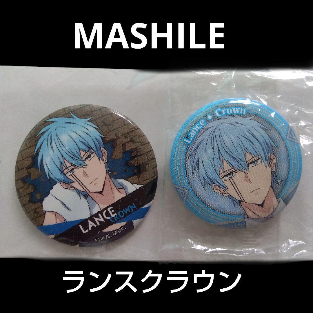 美品未開封『マッシュル-MASHLE-』ランス・クラウンの缶バッジ2個