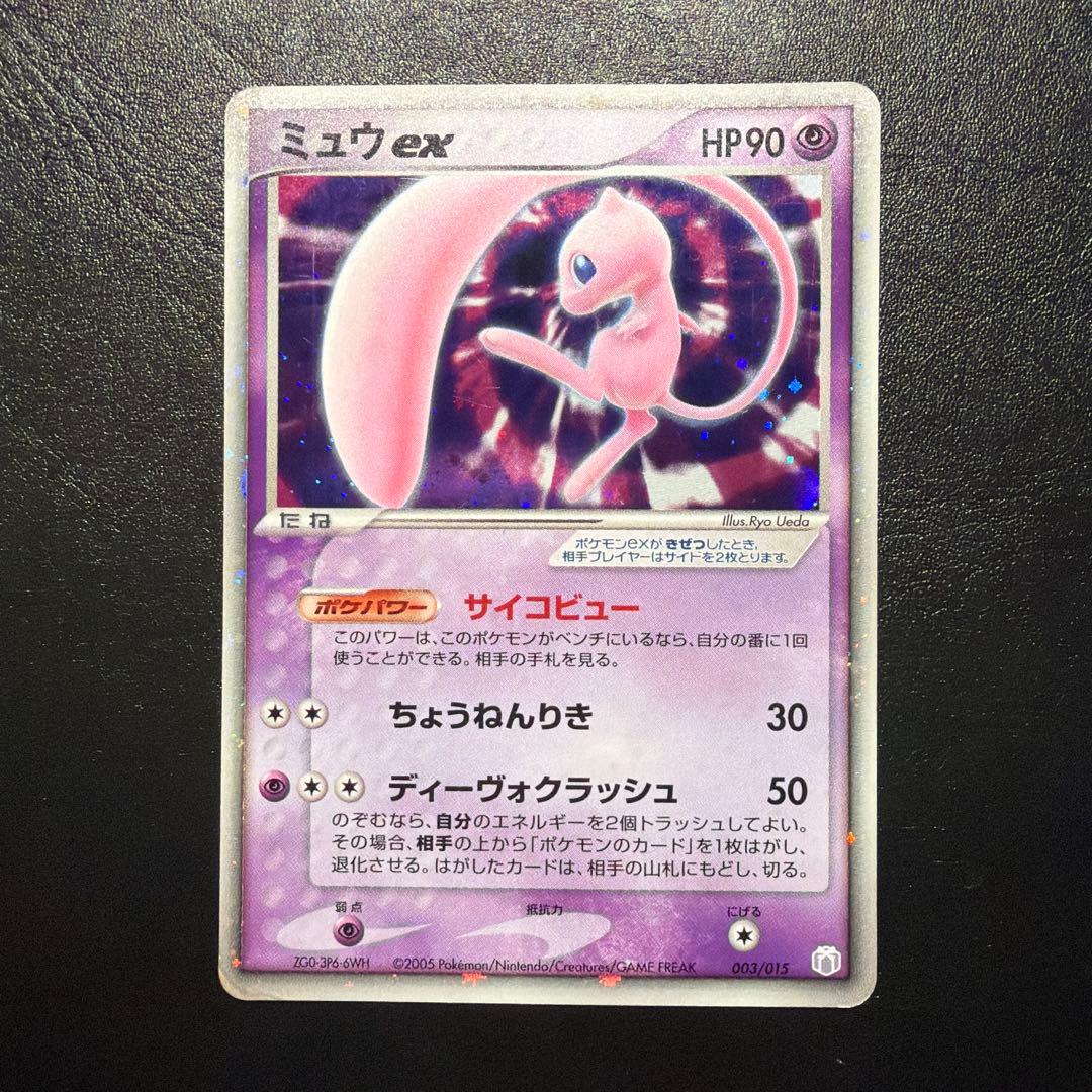 ミュウ ex ギフトボックス ミュウ·ルカリオver. 003/015