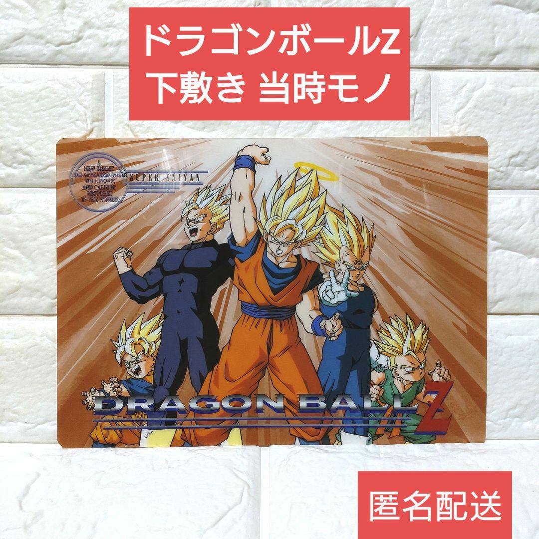 ドラゴンボールZ 下敷き 当時モノ 90年代 - メルカリ