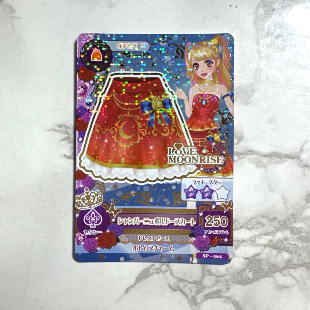 アイカツ LOVE MOONRISE トレーディングカード6枚セット - メルカリ