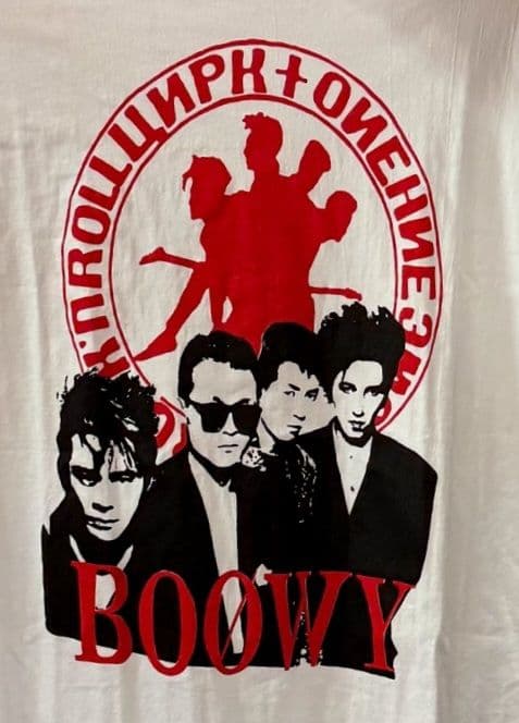 土日値下げ/新品/未開封/当時モノ/BOØWY/バンド/Tシャツ/メンズM 2026年最新】boowy tシャツの人気アイテム - メルカリ