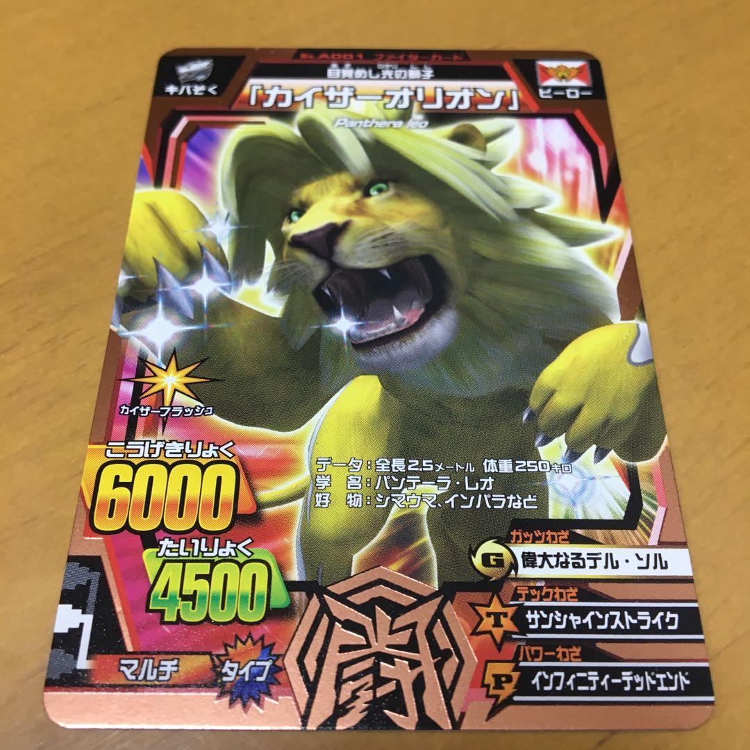 希少レア】グレートアニマルカイザー カイザーアニマル 銅レア 3枚