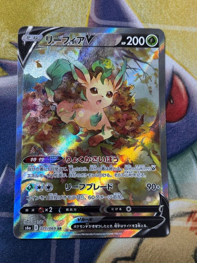 ポケモンカード　リーフィアv sa イーブイヒーローズ