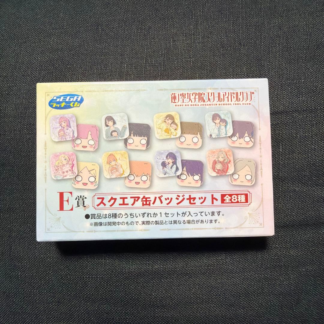 セガラッキーくじ 蓮ノ空 スクエア缶バッジセット 安養寺姫芽 - メルカリ
