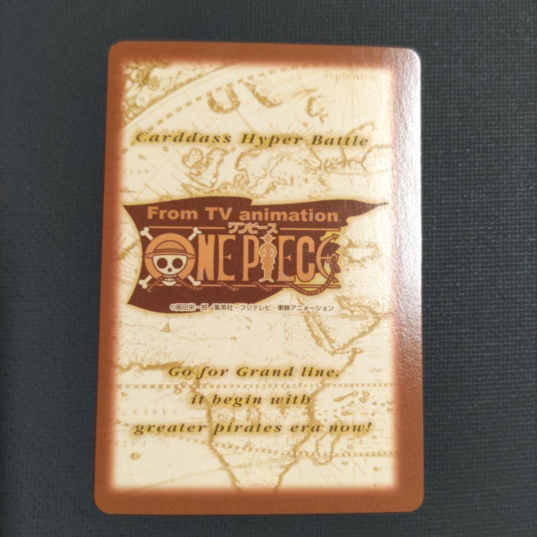 ワンピース カードダス ハイパーバトル S17 ルフィ海賊団 冒険の夜明け