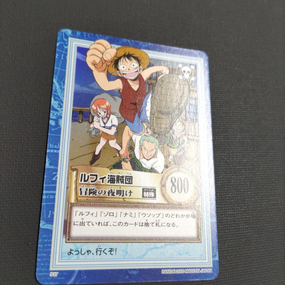 ワンピース カードダス ハイパーバトル S17 ルフィ海賊団 冒険の夜明け