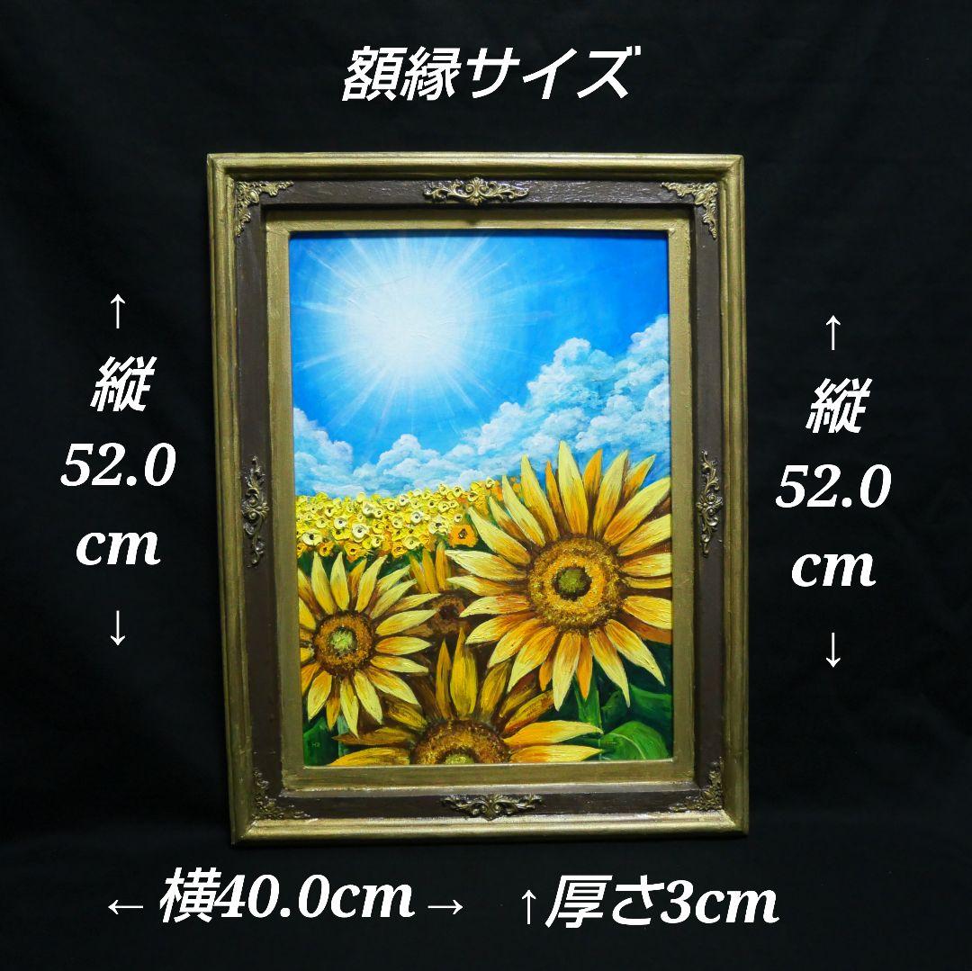 油絵 油彩 油彩画 絵 絵画【真夏のひまわり】A3 - メルカリ