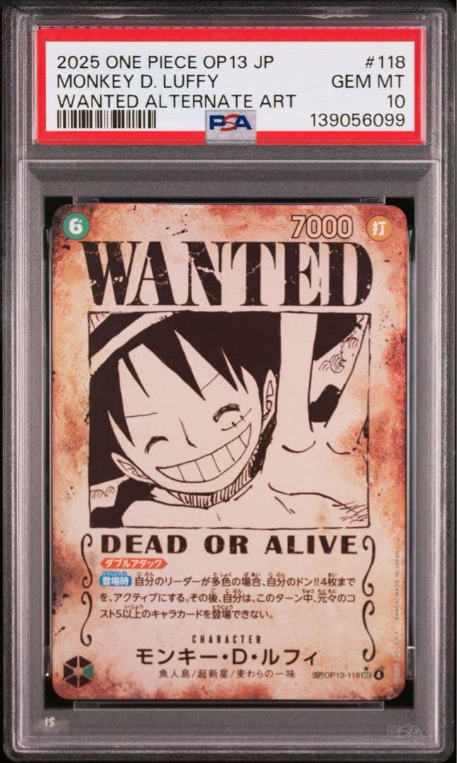 【PSA10】モンキー・D・ルフィ：手配書 SEC-SPC [OP13-118] PSA10】モンキー・D・ルフィ：手配書 SEC-SPC [OP13-118] - メルカリ