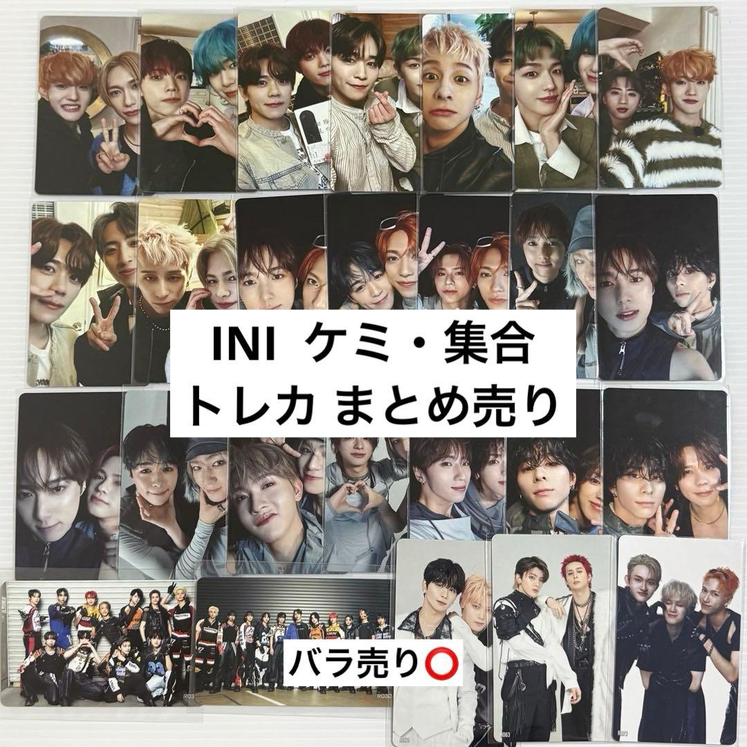 INI ケミトレカ 集合トレカ まとめ売り - メルカリ
